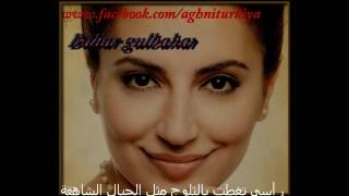 Eylem aktaş kömür gözlerin مترجمة للعربية [upl. by Yrhcaz569]