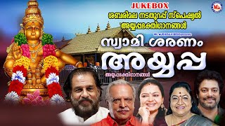 മണ്ഡലമാസാരംഭം സ്പെഷ്യൽ അയ്യപ്പ ഭക്തിഗാനങ്ങൾAyyappa Songs MalayalamHindu Devotional Songs Malayalam [upl. by Gabbert798]