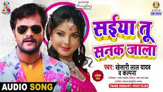 Saiya Tu Sanak Jala  Khesari Lal Yadav amp Kalpana  Pyar Jhukta Nahi  Bhojpuri Song [upl. by Aicinad]