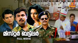 Mr Buttler Malayalam Full Movie  Dileep  Innocent  Kalabhavan Mani  Ruchita Prasad [upl. by Hillary]