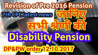 Disability Pension  Family Pension of Pre2016 Pensioners Govt Employees News 7th Pay Commission [upl. by Heron718]