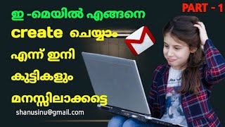 How To Create Email Account Malayalam How To Create Email ID Malayalam How To Make Email ID [upl. by Recha]