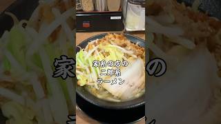 【家系＋二郎系ラーメン】 濃厚豚骨ラーメン福福家 和歌山県田辺市グルメ [upl. by Ayikahs]