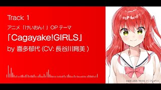 【試聴動画】結束バンドの「きららアニソン歌ってみた」【きらら展FINAL】 [upl. by Hannaj]