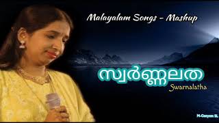 💙 Swarnalatha Malayalam  Super Hit Songs  സ്വർണ്ണലത 💙 [upl. by Etnuahs]