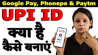 UPI ID Kya Hai Google Pay Phonepe Paytm में UPI ID Kaise Banate Hain [upl. by Kingston586]