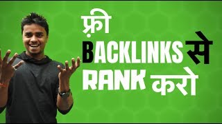 Does free Backlink Generator Help for Ranking in Google  HINDI [upl. by Steady]