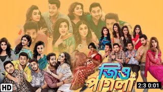 Jio Pagla  জিও পাগলা  Bangla Full Movie Review amp Facts  Soham Chakraborty  MathaMota Film Studio [upl. by Dranyam]