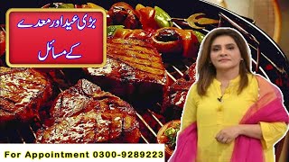 Bari Eid aur Maidai kai Masil  Dr Ayesha Abbas  urdu  Hindi [upl. by Anyel66]