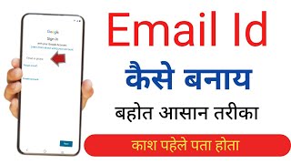 Email id kaise banaye  New Email id kaise banaen  Email id kaise banate hai  Email id om wadekar [upl. by Draner]