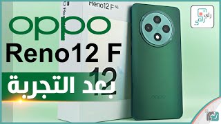 اوبو رينو 12 اف OPPO Reno 12 F ، مراجعة المميزات المواصفات كاملة [upl. by Thgiled176]