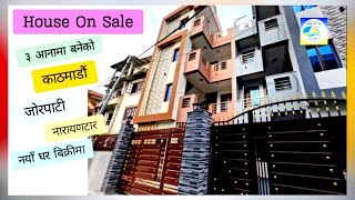 Kathmandu jorpati lamapom ३ तले नयाँ ghar urgent बिक्रीमा १२ कोठा ३ आनामा रहेकोछ gharjagga [upl. by Osnerol]