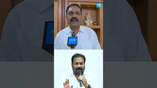 కోటంరెడ్డికి కాకాణి దిమ్మదిరిగే కౌంటర్ kakanigovardhanreddy kotamreddysridharreddy ysjagan [upl. by Hairahs]