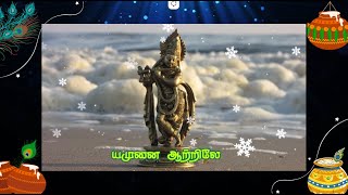 Yamunai Aatrile  Female Voice with lyrics  Tamil Sweet Song [upl. by Aivek]