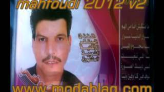 mahfoudi 2013 sur wwwmodablagcom 3lach aliyam makhalitinach [upl. by Sikras]