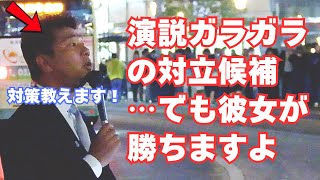 【緊急】ホリエモン秘書が斎藤元彦支持者の熱気に警鐘！『このままだと…彼は落ちる！』（兵庫県知事選挙2024 齊藤健一郎参議院議員 街頭演説） [upl. by Noitna]