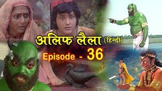 Alif Laila  अलिफ लैला 36  Alif Laila Episode 36  INSIDE SHAKTI [upl. by Ibrad]