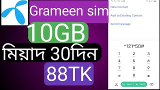 Unbeatable Get Grameen SIM 10GB for Tk 88 [upl. by Yesmar]