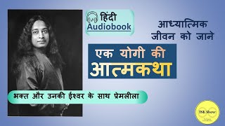 Chapter 9 Autobiography of a yogi audiobook in Hindi by Paramahansa Yogananda [upl. by Osrick186]