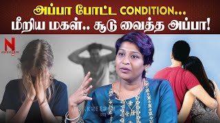 காதல் 11ஆம் வகுப்பு மாணவி எடுத்த முடிவு Ashabhagyaraj  Husbandwife  schoollove [upl. by Proulx]