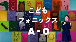 キッズ英会話  フォニックス AO Lesson 138 [upl. by Prior]