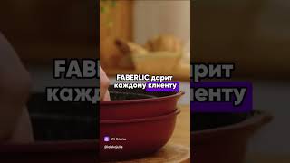 АКЦИЯ ФАБЕРЛИК  набор кастрюль за 1 рубль faberliconlinefaberlic [upl. by Eileek]