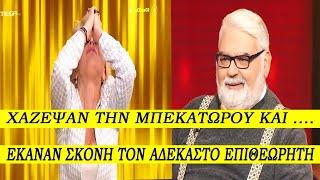 The Chase  Χάζεψαν Την Μαρία Και Έκαναν Σκόνη Τον Αδέκαστο Επιθεωρητή Στο The Chase [upl. by Cormier]