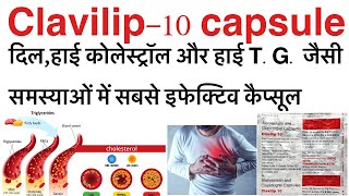 Clavilip 10 capsule uses in hindiatorvastatin amp clopidogrel capsule uses in hindiecospirin gold [upl. by Natsrik]