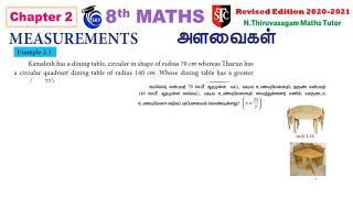 8th Maths Example 23 Chapter 2 Measurements அளவைகள் Revised edition 2020 New Book Tamil amp English [upl. by Htrag]