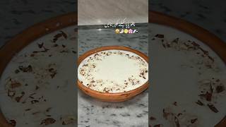 Chawal kheer For father in law💓 subscribe youtubeshorts recipe fathercooking [upl. by Notgnilliw615]