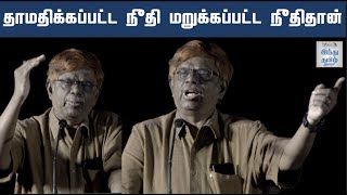 Justice Chandru Speech at Theerpugal Virkapadum Movie Audio Launch  Sathyaraj  Hindu Tamil Thisai [upl. by Yaya617]