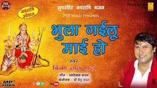 बिरहा सम्राट विजय लाल ने गाया जबरदस्त देवी गीत  Superhit Devigeet By Vijay Lal Yadav [upl. by Joh]