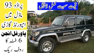 Prado EX KZJ78 Imported Jeep in Pakistan  1993 Model  3000cc Car in Pakistan  Madni Tahir [upl. by Shawn]