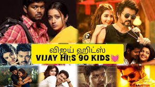 Vijay Tamil Love hits old song  விஜய் தமிழ் காதல் பாடல்கள்  2K Kids 💞 Love Tamil song  Jukebox [upl. by Elita]