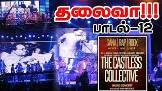 The Casteless Collective  THALAIVA song [upl. by Llezom461]