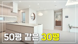 50평처럼 보이는 30평대 거실 주방 인테리어 [upl. by Catharine]