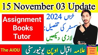 AIOU 15 November 03 Important Update  AIOU Assignment BooksTutor Autumn 2024  The AIOU [upl. by Houser702]