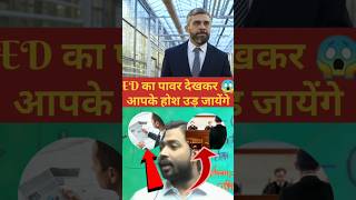 ED का पावर देखकर आपके होश उड़ जायेंगे 😱😱😱shortsvideo motivation ytshorts facts khansir [upl. by Ahsila]