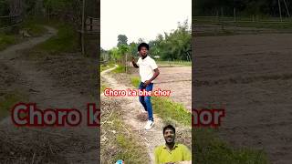 Choro ka bhe chorc comedy fun [upl. by Irrot379]