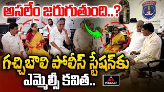 గచ్చిబౌలి పోలీస్ స్టేషన్‌కు ఎమ్మెల్సీ కవిత MLC Kavitha At Gachibowli Police Station  HArish Rao MT [upl. by Adekram238]