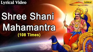 Shani Mantra  Shree Shani Mahamantra 108 Times Anuradha Paudwal [upl. by Htebasyle]