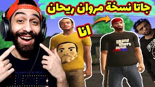 🔥 جاتا المصرية نسخة مروان ريحان 💃🏻 بقيت انا ومحمد صلاح وجامايكا في لعبة واحدة  GTA Egypt MOD [upl. by Cynthea]