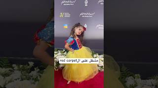 مشكل على الred carpet ما انتهاش بصلحة 🤣 youtubeshorts اكسبلور بيبي [upl. by Maddi]