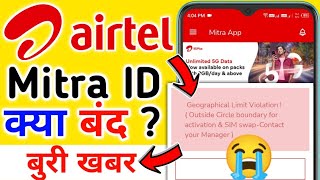 Airtel Mitra App ID बंद  Retailer बुरी खबर Sim Swap Activation Outside Circle New Update Today 2024 [upl. by Brigit]