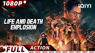 【ENG SUB】Life and Death Explosion  CrimePolice Action  New Chinese Movie  iQIYI Action Movie [upl. by Wanfried355]