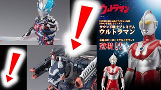 【サウンド戦士が帰ってきた！？】ウルトラアーツの最新情報も見ていこう！ [upl. by Norbel384]