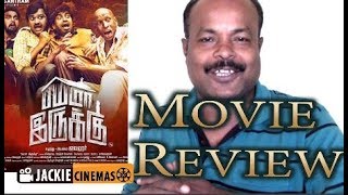 Bayama Irukku  Review  Jackie sekar  jackie cinemas  பயமா இருக்கு திரைவிமர்சனம் [upl. by Birgit415]