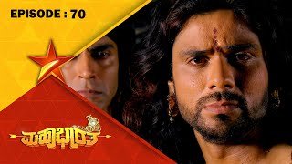 Mahabharatha  Full Episode 70  Star Suvarna [upl. by Mitinger87]