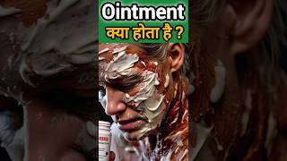 Ointment क्या होता है  ointment varshanursingacademyapp viralreels bscnursing shorts [upl. by Lebana696]