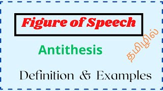 What is Antithesis Definition and Examples  Figure of Speech in Tamil  Learn English Grammar [upl. by Felic114]